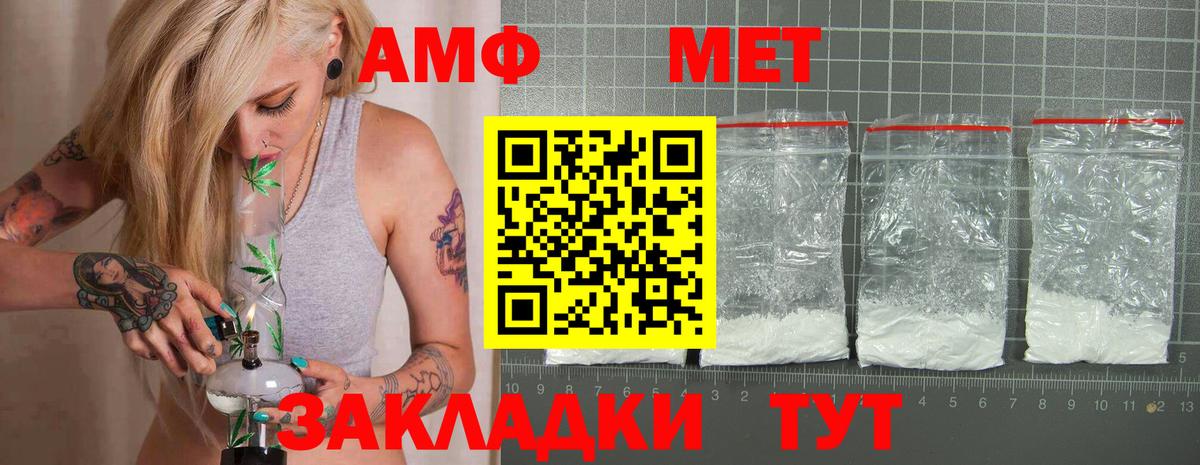 Амфетамин  АМФ  Вход с VPN  Псков  АМФ VHQ 