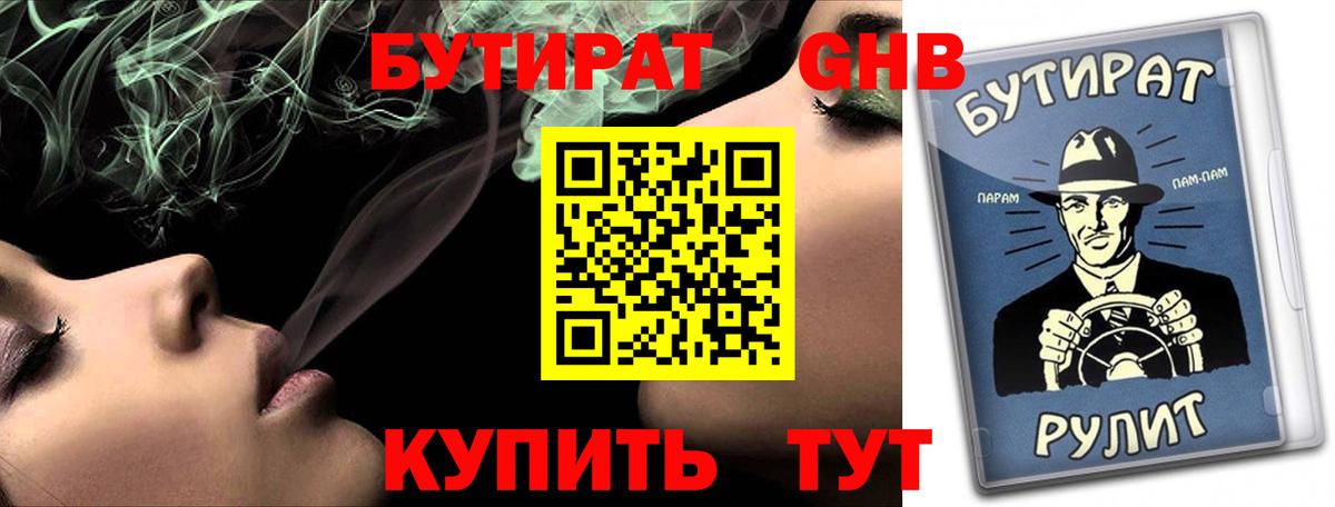 БУТИРАТ буратино  Бутират  Псков  Вход с VPN 