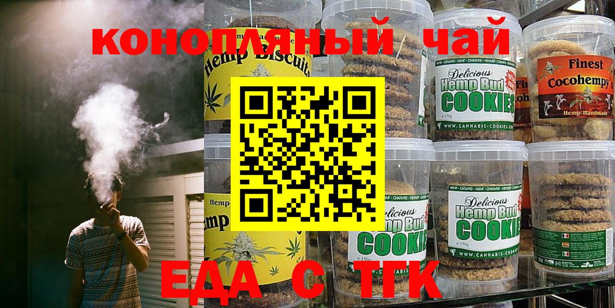Псков  Еда ТГК конопля  Вход с VPN 
