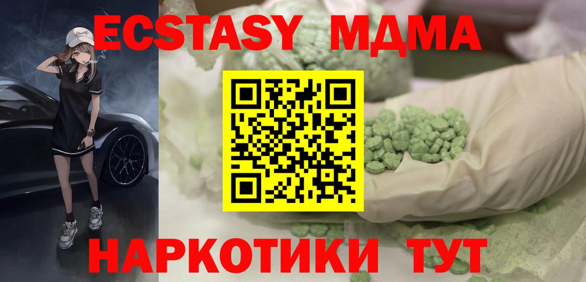 Ecstasy ешки  Вход с VPN  Псков  Ecstasy  Экстази mix 