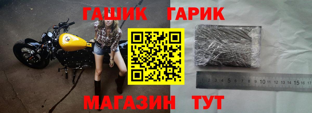 Псков  ГАШИШ Premium  ГАШ hashish  Вход с VPN 