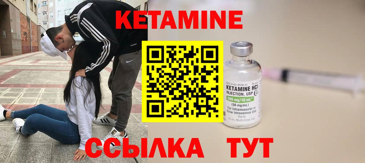Кетамин ketamine  КЕТАМИН ketamine  Псков  Вход с VPN 