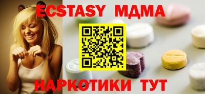 мдма Сланцы