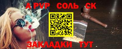 гидра Славянск-на-Кубани