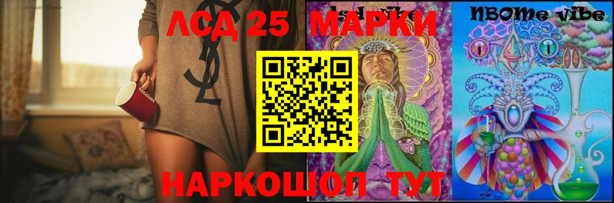 LSD-25 экстази кислота  Вход с VPN  Лсд 25 экстази  ЛСД экстази кислота  Псков 