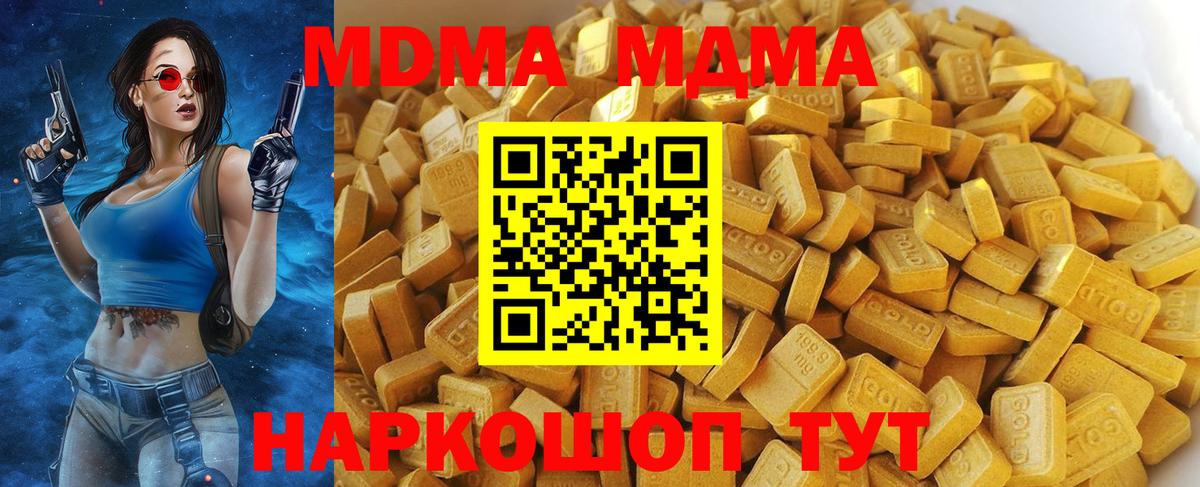 МДМА молли  Вход с VPN  Псков  МДМА Molly 