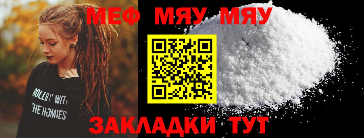 МЕФ мука Псков