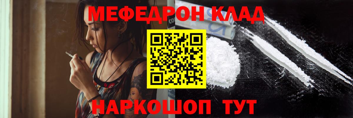 МЕФ  Меф  МЯУ-МЯУ мяу мяу  Псков  Вход с VPN  Мефедрон VHQ 