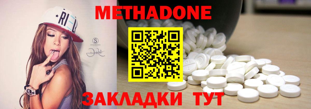 Псков  МЕТАДОН мёд  Вход с VPN  Метадон VHQ 