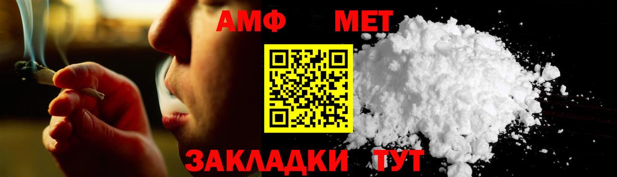 МЕТАМФЕТАМИН Декстрометамфетамин 99.9%  Вход с VPN  Псков 