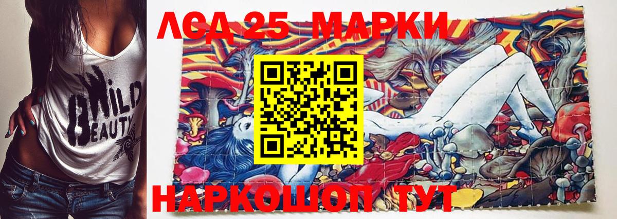 Марки 25I-NBOMe 1500мкг  Марки NBOMe  Псков  Вход с VPN  Марки 25I-NBOMe 1500мкг 