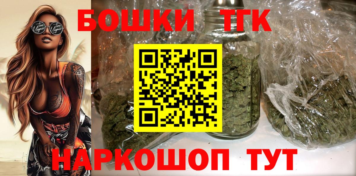 Шишки марихуана THC 21% Псков